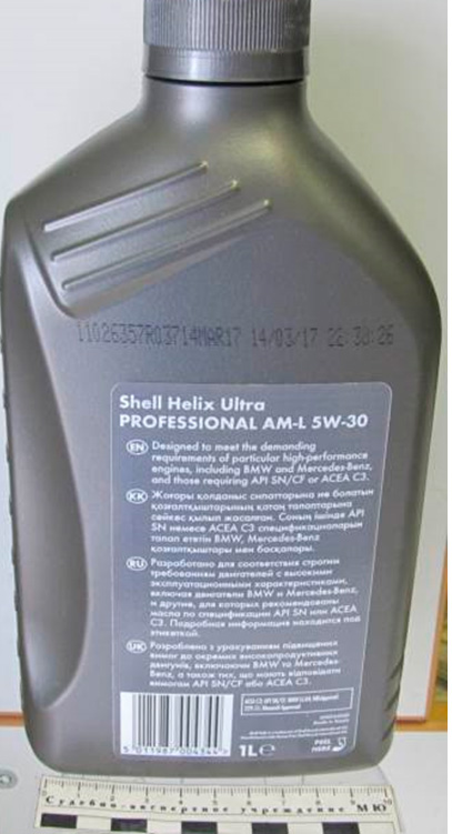 Фото №5. Внешний вид сравнительного образца моторного масла марки Shell Helix Ultra Professional AM-L  5W-30